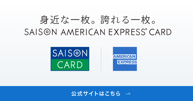 SAISON AMERICAN EXPRESS® CARD