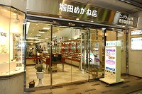 堀田眼鏡店