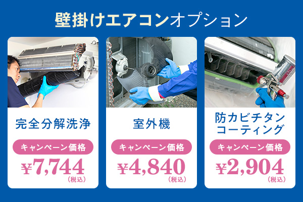 おそうじ本舗 | 【公式】セゾンカード・UCカード優待のあるお店