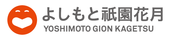 よしもと祇園花月