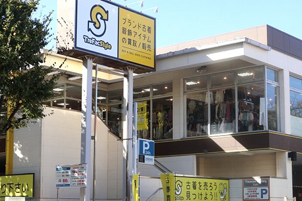 トレファクスタイル町田成瀬店