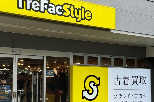 トレファクスタイル八千代店