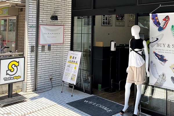 トレファクスタイル千歳船橋店レディース館