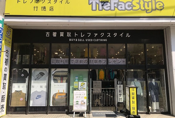 トレファクスタイル行徳店