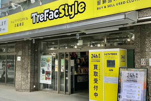 トレファクスタイル武蔵境店