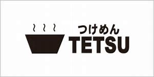 つけめんTETSU　御徒町店