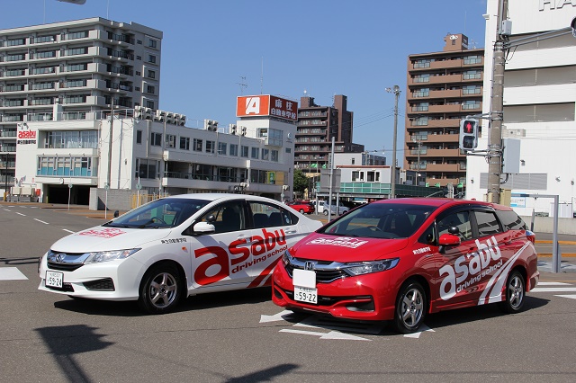 麻生自動車学校