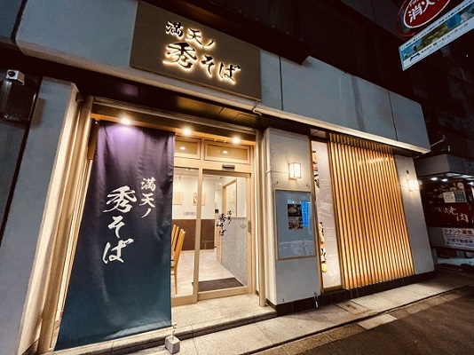 満天ノ秀そば　四ツ谷店