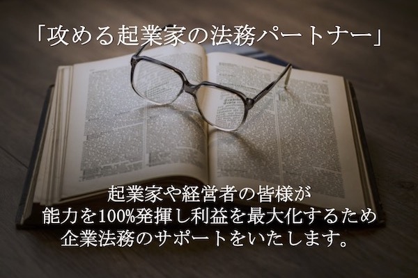 行政書士フラット法務事務所