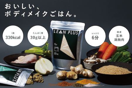 LEANPLUS（リーンプラス）