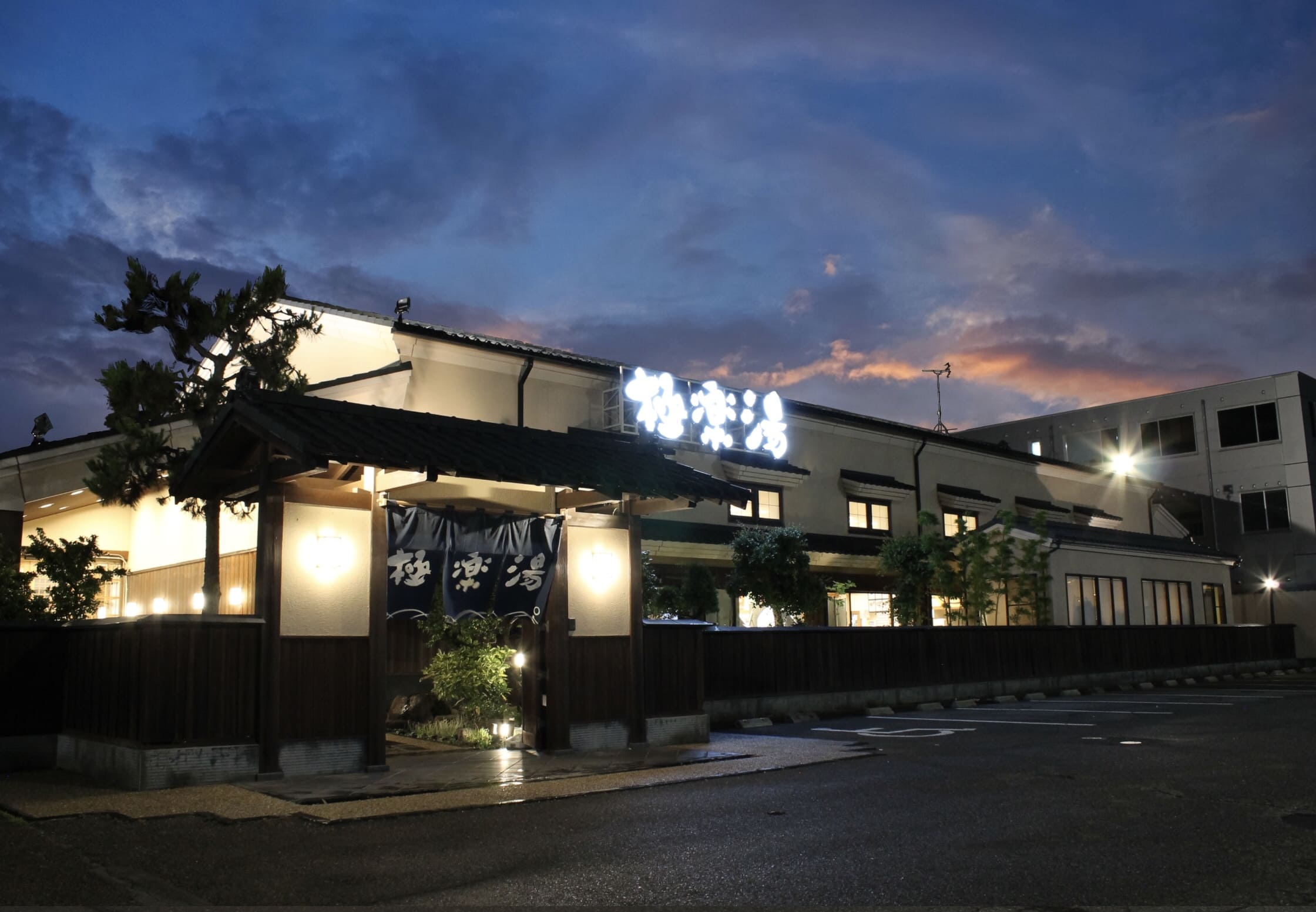 極楽湯 女池店