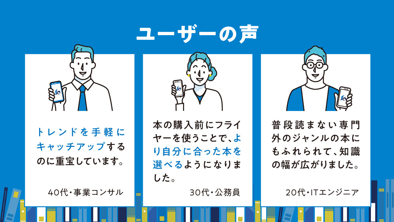 本 安い の 要約 サービス flier フライヤー